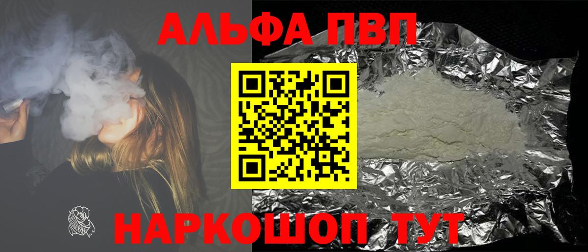 Альфа ПВП СК КРИС Горячий Ключ