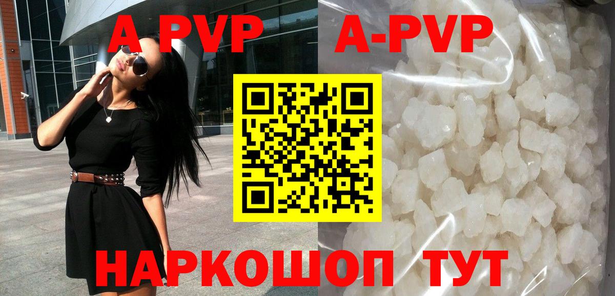 Горячий Ключ  Alpha-PVP СК  Alpha-PVP кристаллы  А ПВП мука  Вход с VPN 