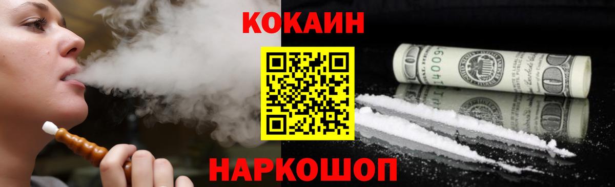 КОКАИН Columbia Горячий Ключ