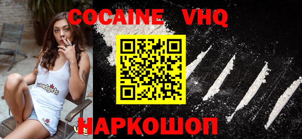 Горячий Ключ  Кокаин 99%  COCAIN FishScale  Вход с VPN 