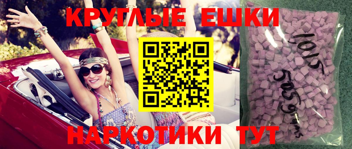 OMG ссылка  Ecstasy  darknet как зайти  Вход с VPN  ЭКСТАЗИ VHQ  Горячий Ключ 