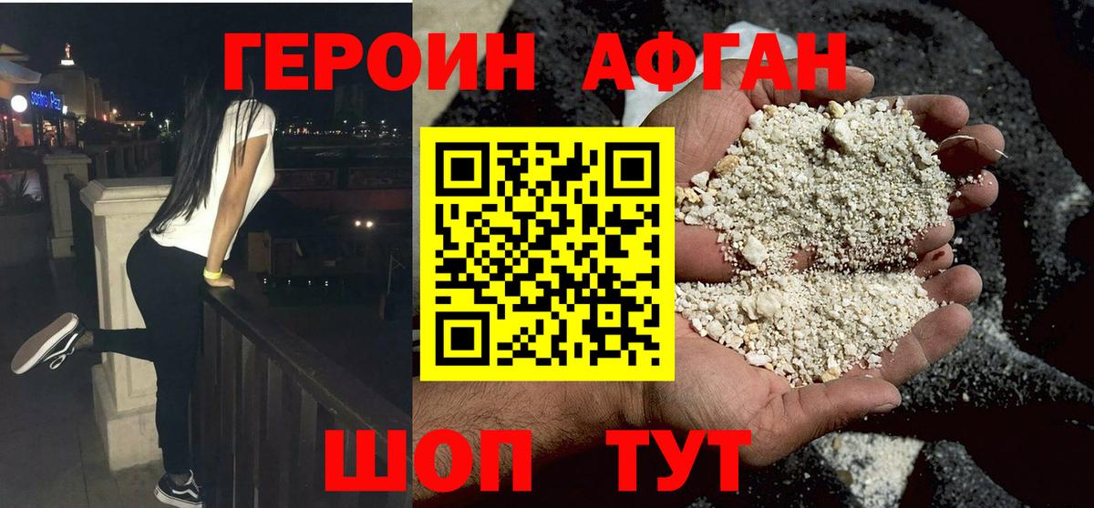 Горячий Ключ  ГЕРОИН VHQ  Вход с VPN 