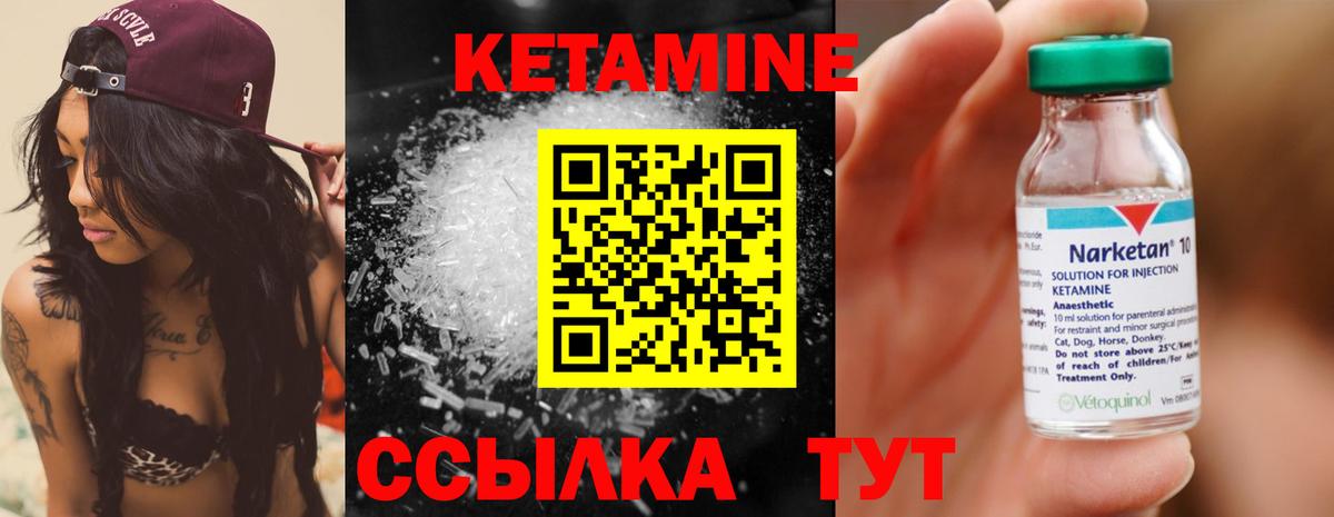 Кетамин ketamine  КЕТАМИН VHQ  Вход с VPN  Горячий Ключ 
