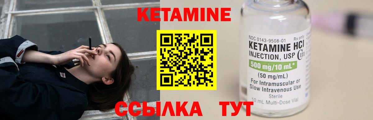 Кетамин VHQ Горячий Ключ