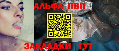 альфа пвп Коммунар