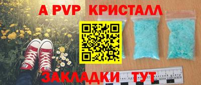 альфа пвп Коммунар