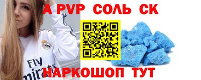 альфа пвп Коммунар