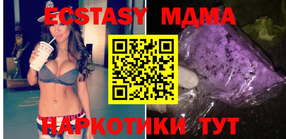 МДМА молли Горячий Ключ