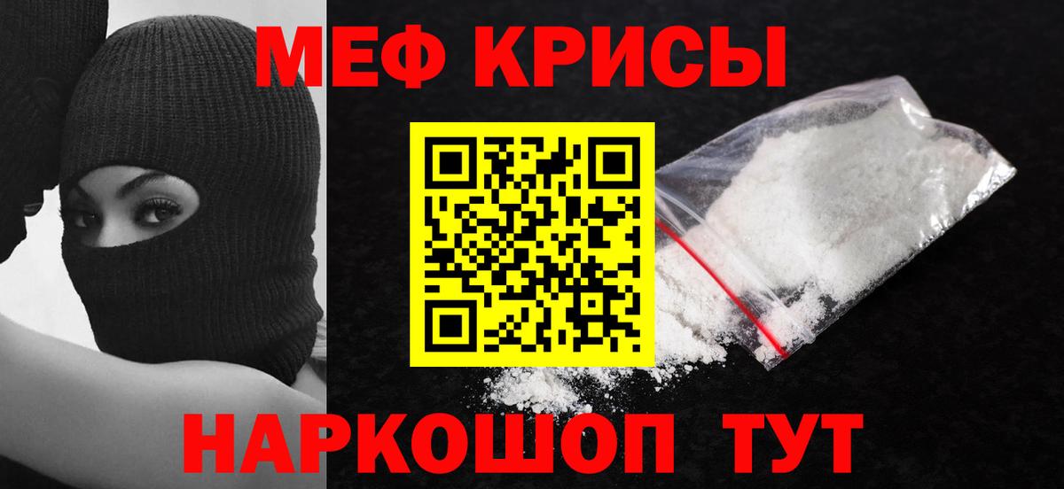 купить наркоту  Меф мяу мяу  OMG как войти  Вход с VPN  Горячий Ключ  МЯУ-МЯУ mephedrone  Меф 