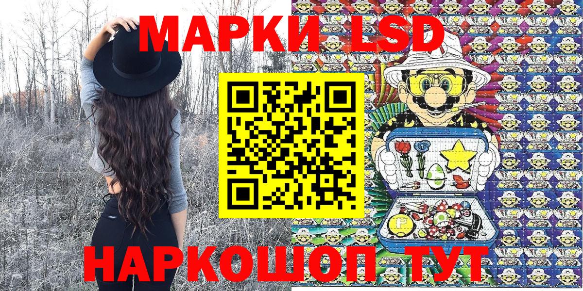 Марки NBOMe 1,8мг Горячий Ключ