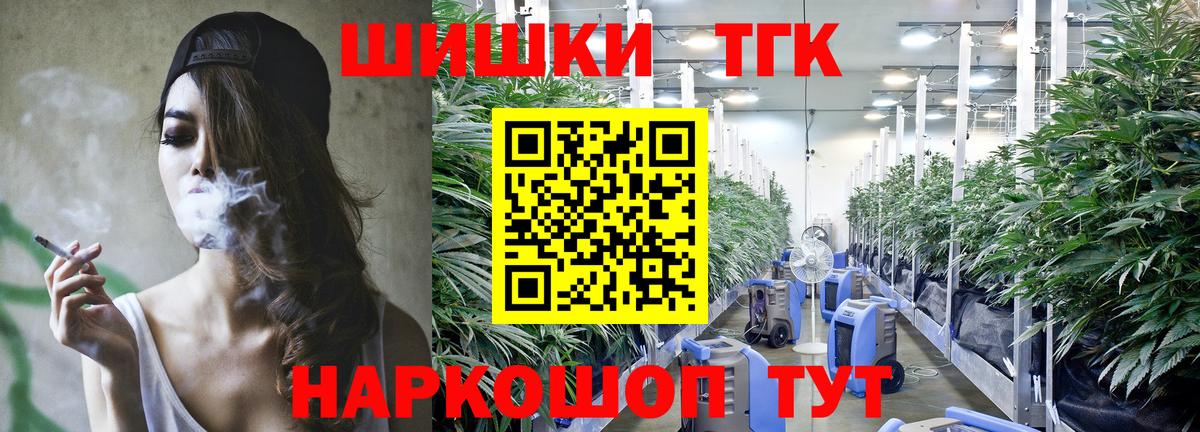 Каннабис план Горячий Ключ